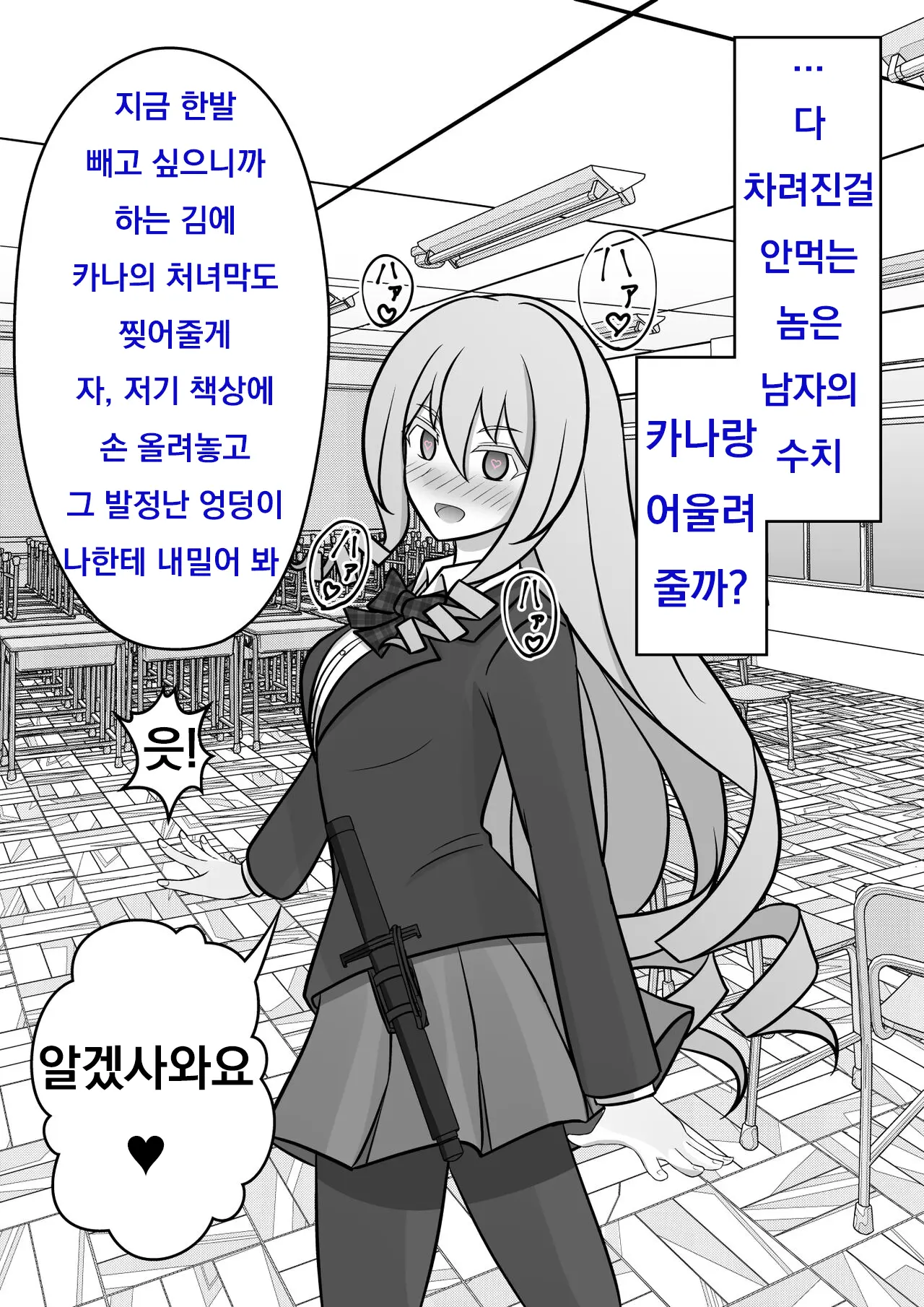 Danjoi 1:39 No Heikou Sekai Wa Omoi No Hoka Futsuu Ijou Hen | 남녀비 1:39의 평행세계는 의외로 평범 -이상편- Part 1